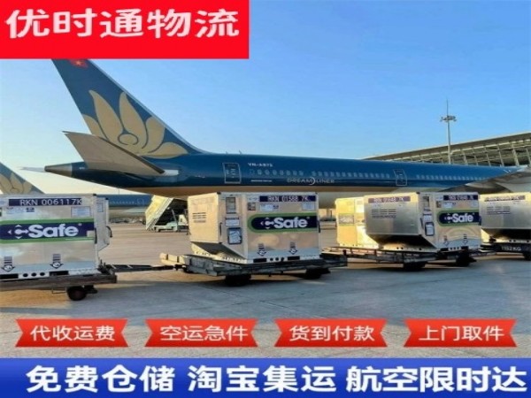酒泉到北京空运加急专线